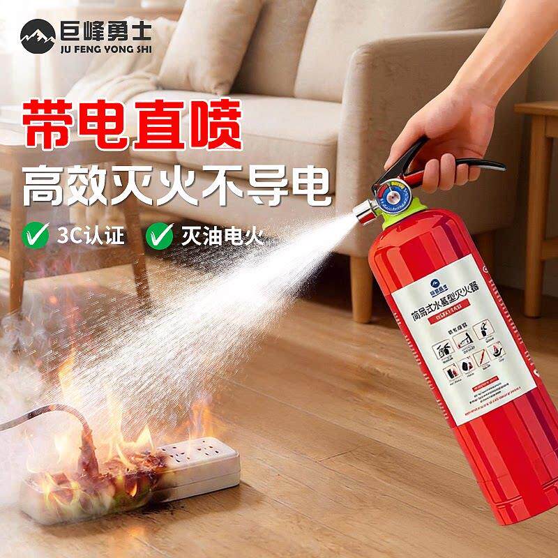 新国标水基灭火器家用消防车载小型3C认证耐高温防爆可携式灭火器