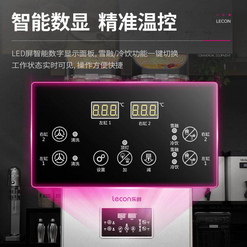 乐果汁机商用45L大容量智融能面板奶茶宴37878会店沙冰冷饮多缸创