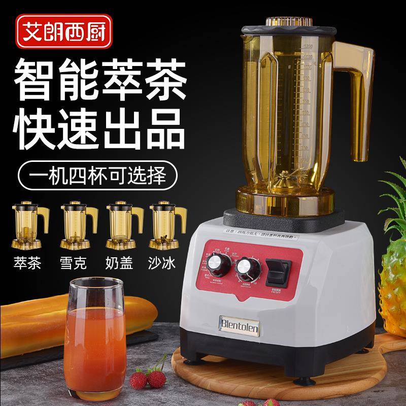萃茶机商用刨冰沙冰机奶茶店全自动榨汁奶盖机奶昔搅拌机雪克碎冰