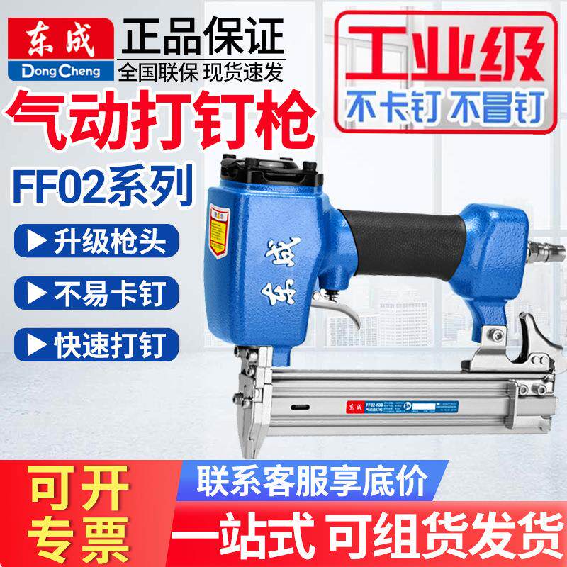 气钉枪装修吊顶木工装订不卡钉东城气动直钉枪码钉枪钢钉枪