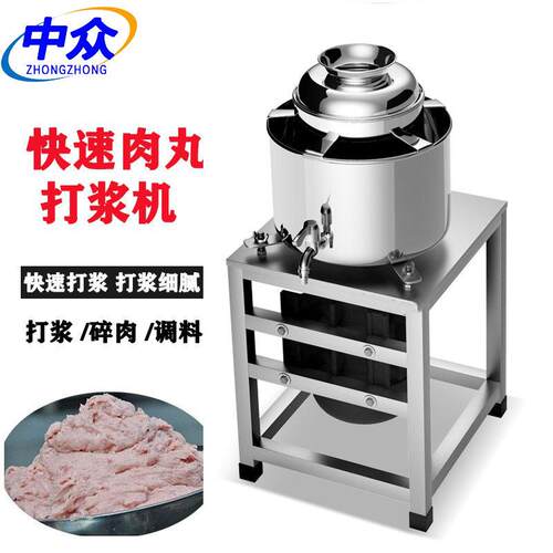 家用商用快速打浆机小型虾肉猪肉牛肉鱼肉打肉机肉丸全自动打浆机