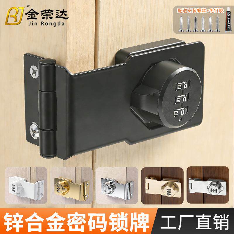 密码锁免打孔柜门锁具门锁扣衣柜防盗柜子锁鞋柜抽屉对开铁皮柜锁