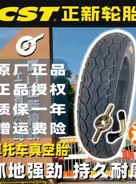 正新电动车真空轮胎10 11 12寸机车踏板外胎70 80 90 100120130