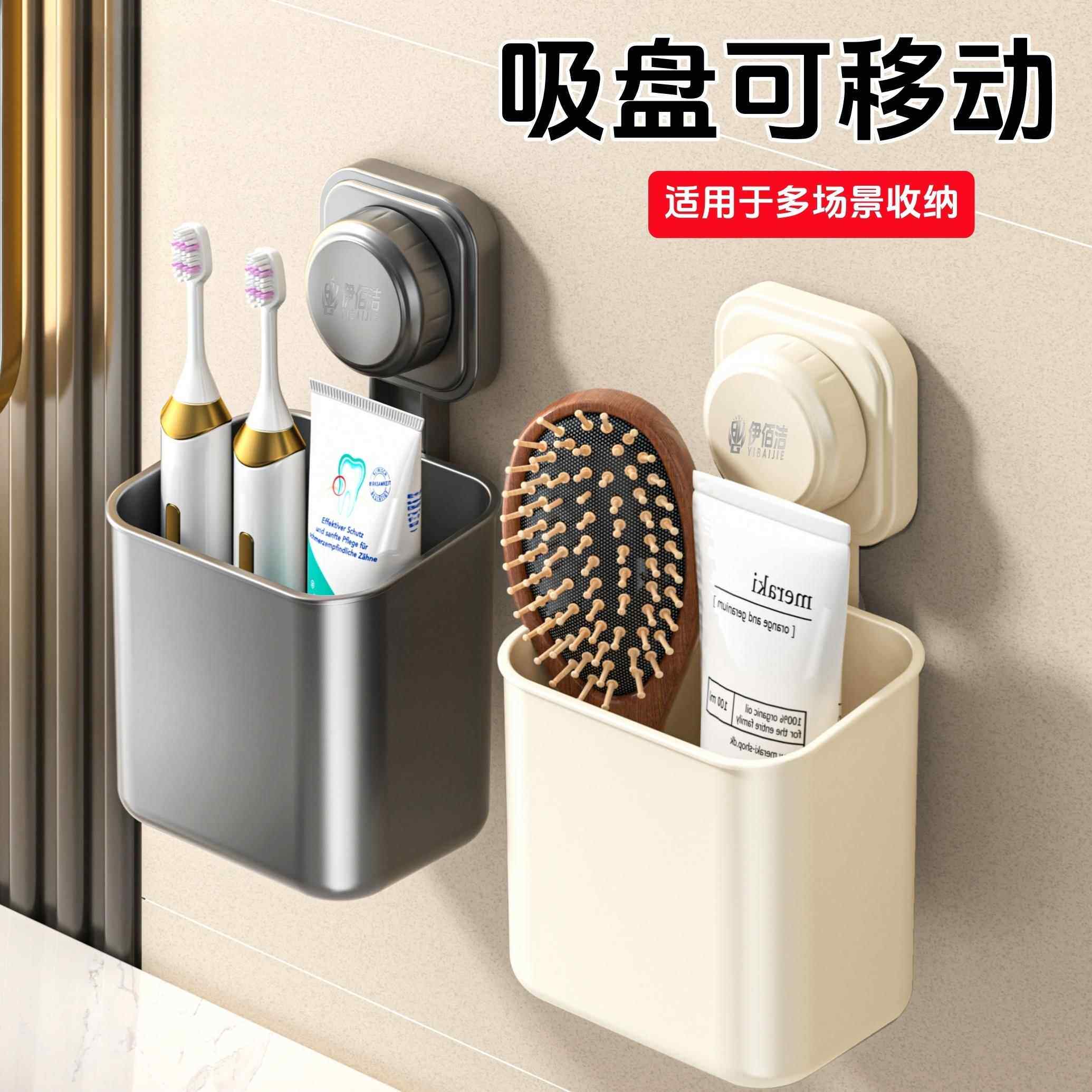 卫生间吸盘收纳格牙刷牙膏梳子移动置物架免打孔浴室洗漱台收纳盒