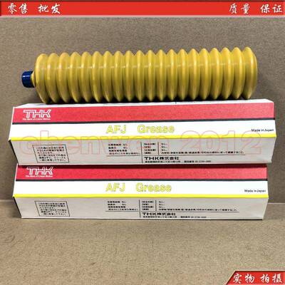 原装日本THK AFJ 高速耐压耐水性导轨丝杆润滑油润滑脂 70G/400g
