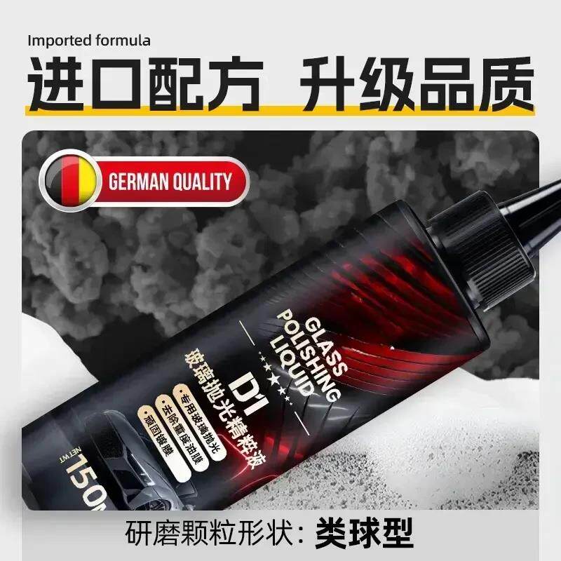 汽车玻璃抛光液去油膜镀膜水垢升级氧化铈车窗轻微划痕修复抛光液