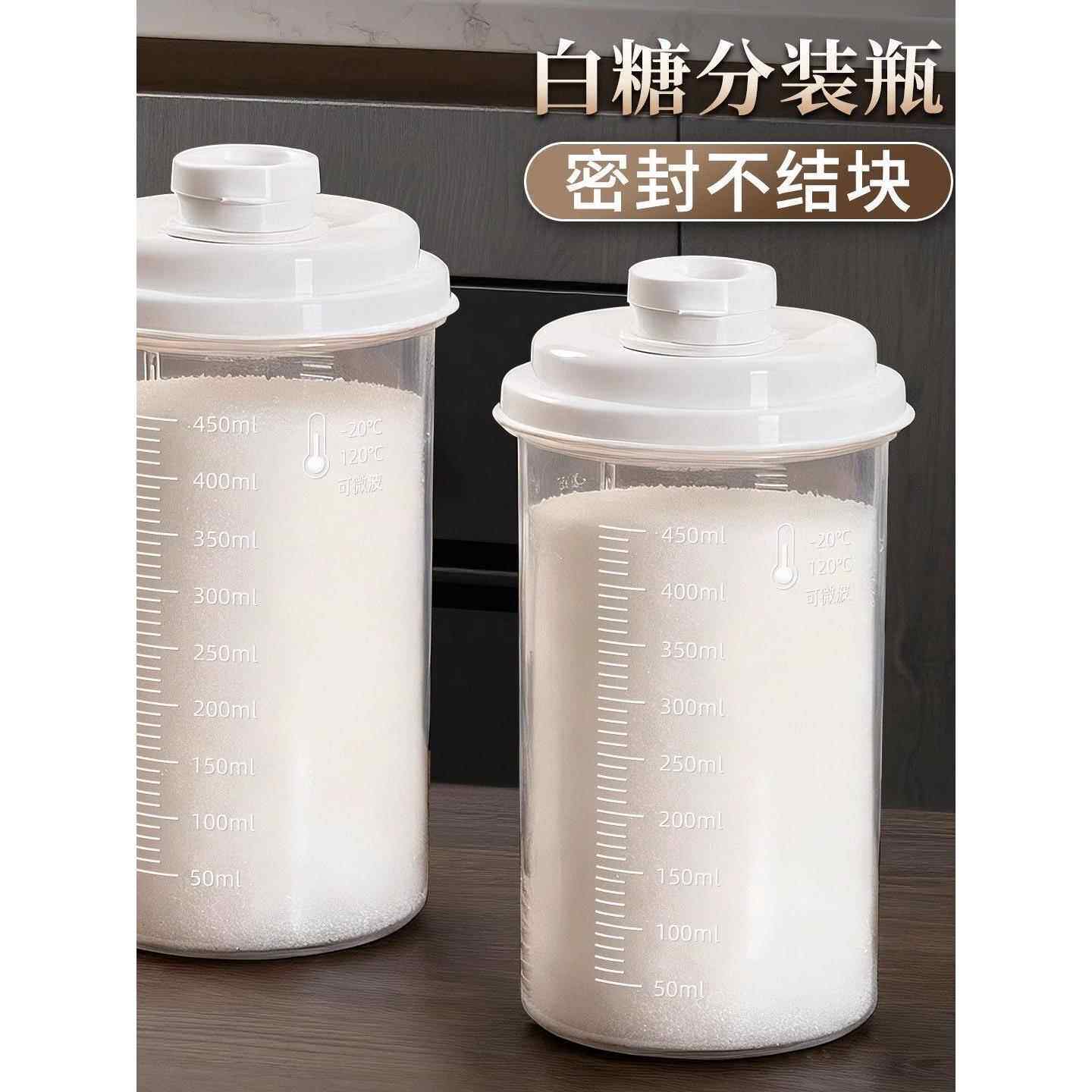淀粉收纳罐白糖分装瓶塑料密封储存罐子厨房家用红糖白砂糖食品级
