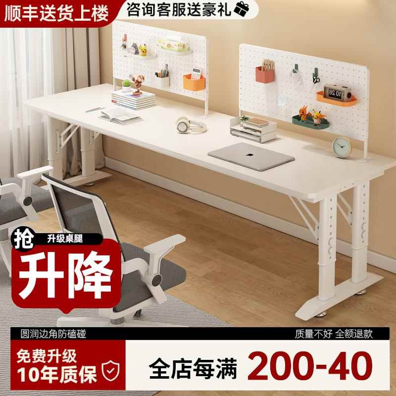 鹏音伴可升降电脑桌台式书桌学生家用写字桌儿童学习桌卧室双人电竞桌子摆件饰品