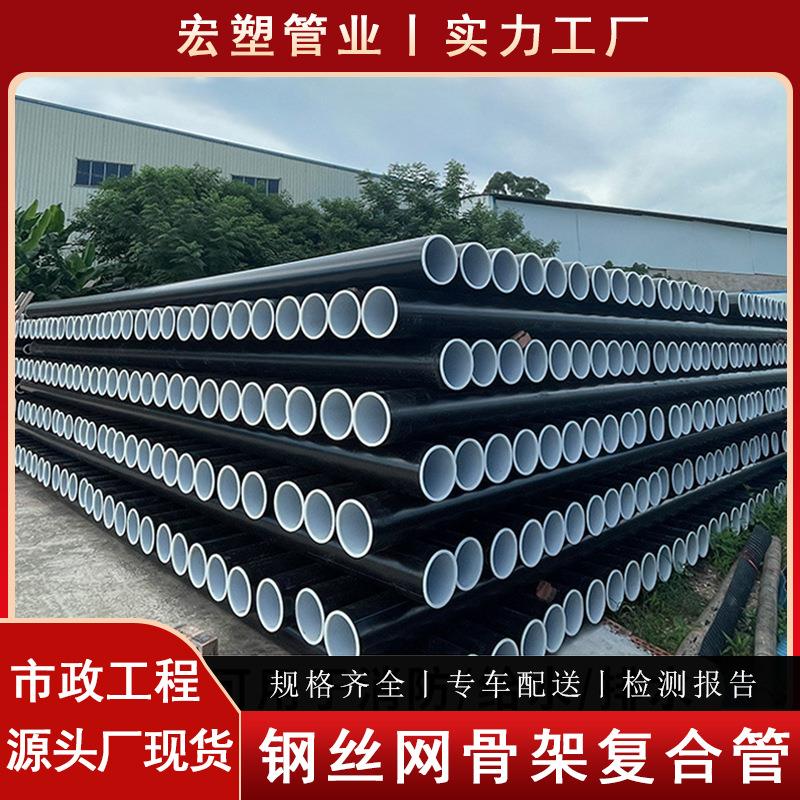HDPE钢丝网骨架复合管给水管排水灌溉管市政工程国标全新料60