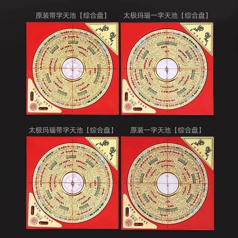 电子激光罗盘万福堂全自动红外线高精度专业三元三合综合风水纯铜
