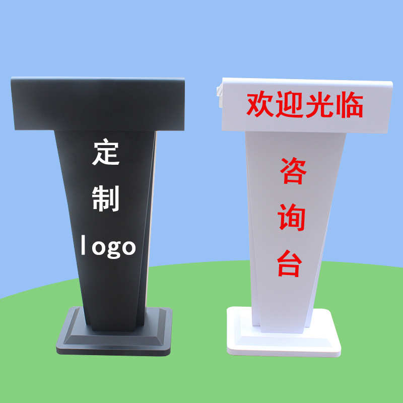 酒店大堂接待台销售迎宾台睿智演讲台发言台移动主持台会议室讲台