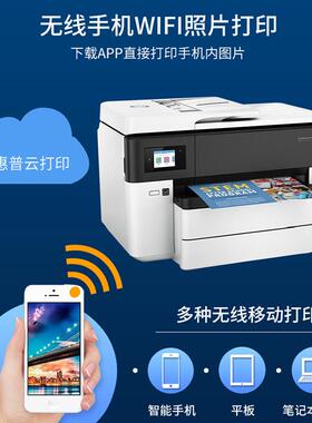 a彩色打印机C无AD图机喷墨A复7740双纸印多功能宣传单线打印扫描