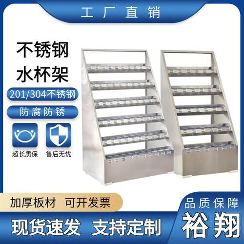 工厂车间不锈钢水杯架学校茶水间水杯放置架茶杯收纳柜更衣柜