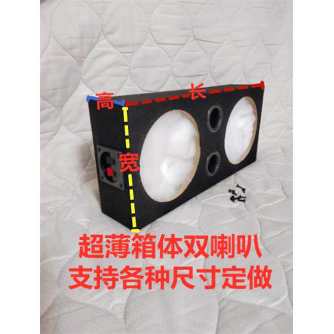 超薄3寸4寸6.5寸8寸10寸12寸双喇叭空箱体车载低音喇叭支持定做改