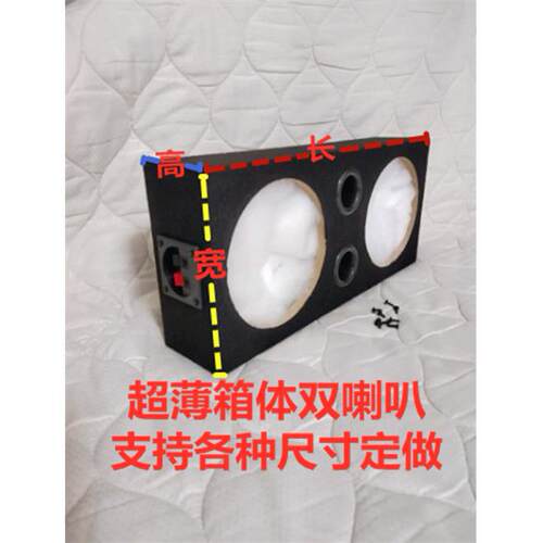 超薄3寸4寸6.5寸8寸10寸12寸双喇叭空箱体车载低音喇叭支持定做改