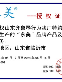 钢琴键盘美仿61儿童永成学键入门多功能初学琴齐鲁电子琴行