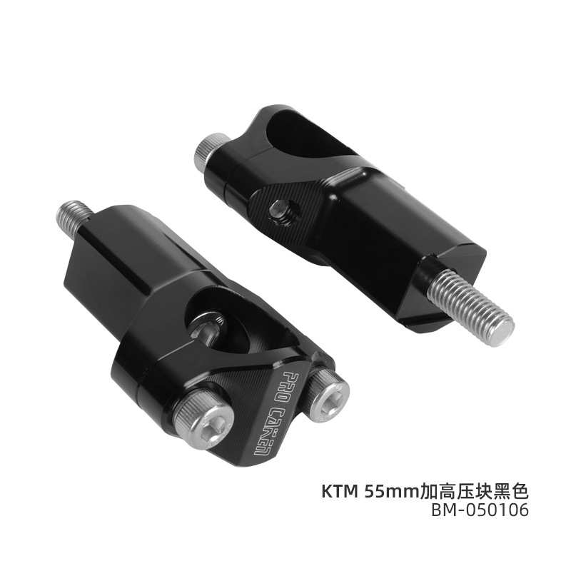 越野摩托车55mm加高压块变径车把方向压码适用KTM铝合金改装配件