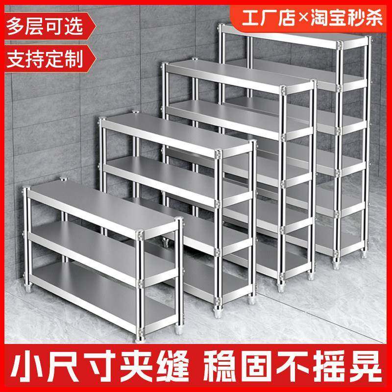 不锈钢厨房阳台置物架夹缝置物架落地多层冰箱缝隙小架子15/20cm,厨房/烹饪用具,微波炉置物架,淘宝优惠券,粉丝福利购,淘宝优惠卷