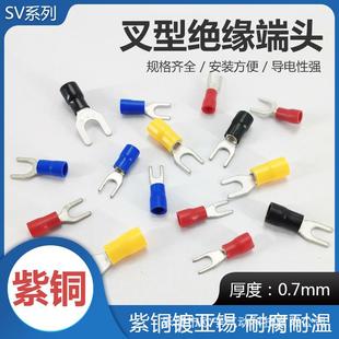 5.5 3.2 3.7 叉形预绝缘端子SV1.25 3.5 6国标紫铜加厚