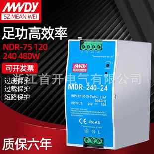 DC直流稳压 24V10A220V转24VAC 开关电源MDR 240W