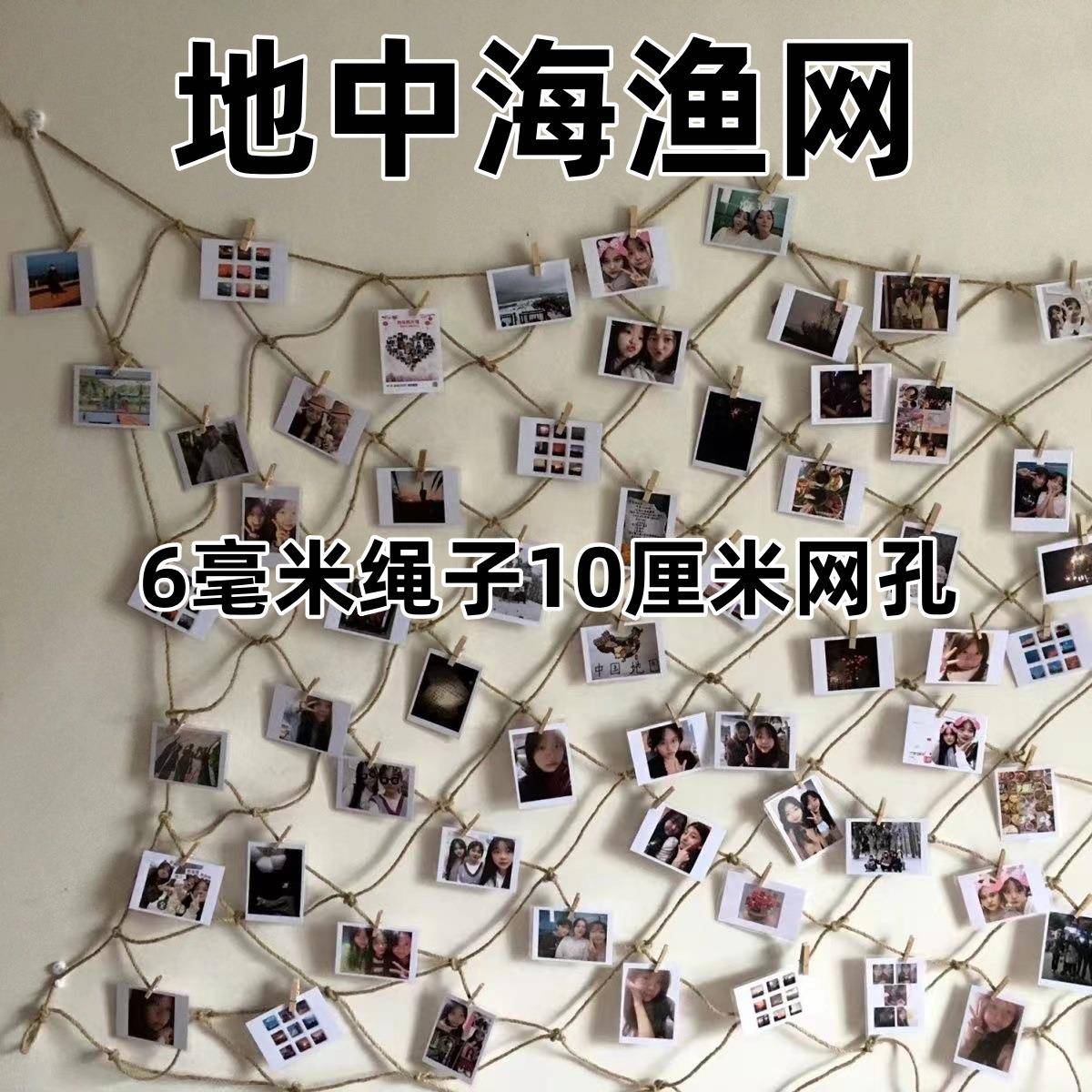 创意麻绳diy照片墙教师布置网格网挂墙面装饰幼儿园环创渔网装饰