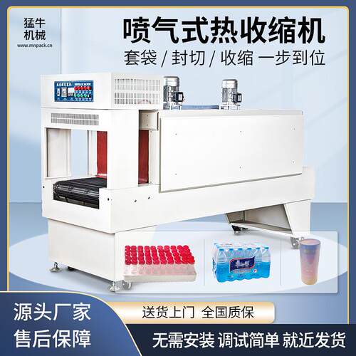 热收缩机6040型矿泉水热套膜热收缩膜包装机节能高效塑封机