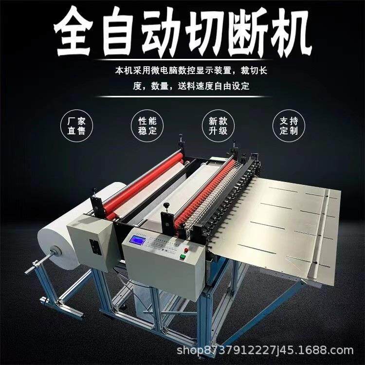 无纺布全自动裁切机导电布牛津布纱布软门帘百洁布裁布机纵横分断