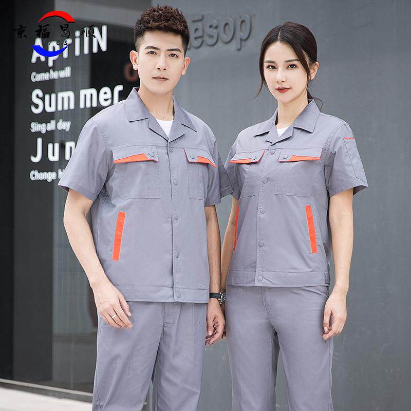 夏季工作服半袖工装套装吸汗透气短袖工厂车间工服劳保服印绣logo