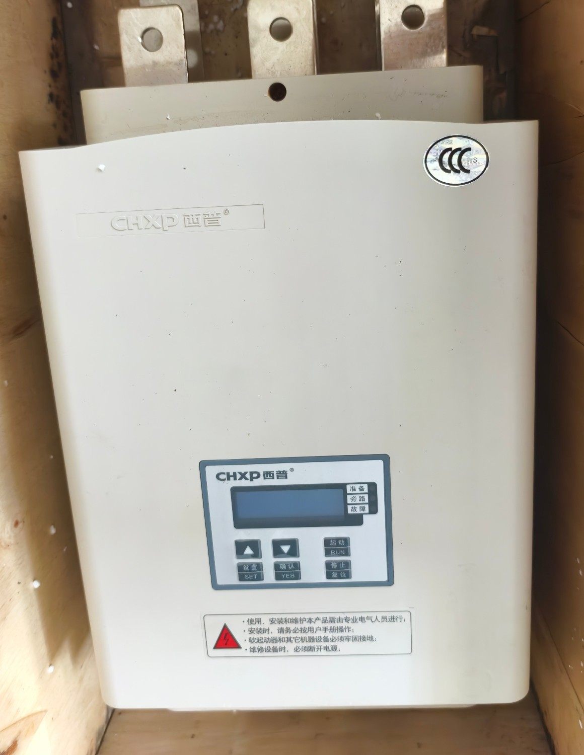 西普软启动器，