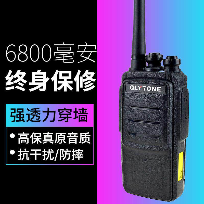 多美声无线手持对讲机大功率民用手台户外对讲器工地酒店厂家