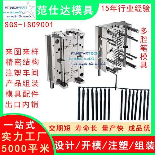 多腔笔模具零件加工 精密注塑成型 圆珠笔笔杆笔帽模具注塑模具厂