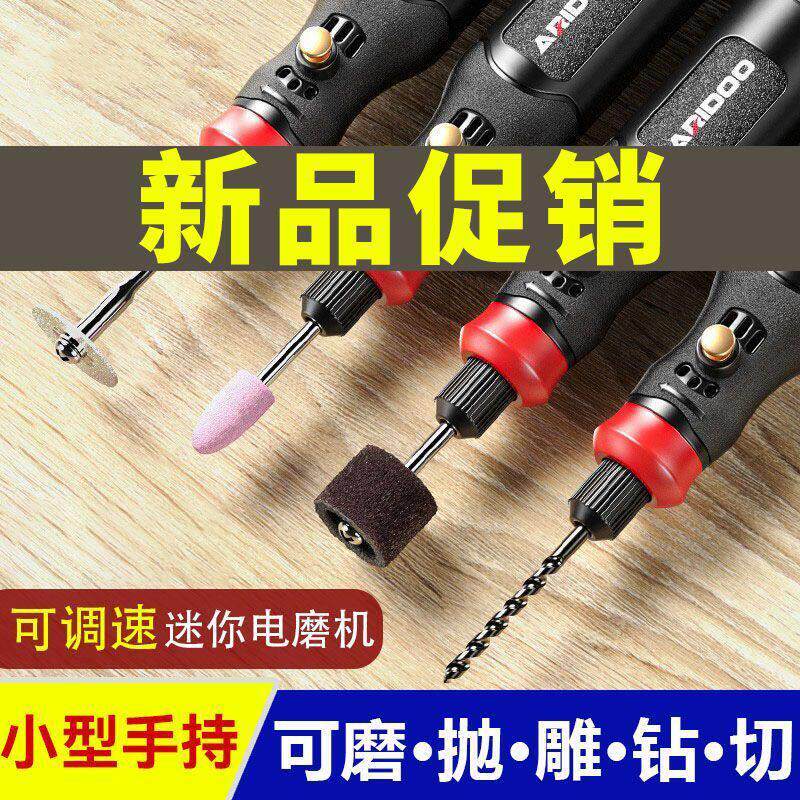 【迷你电磨机】小型手持抛光玉石雕刻工具家用多功能打磨机一体机