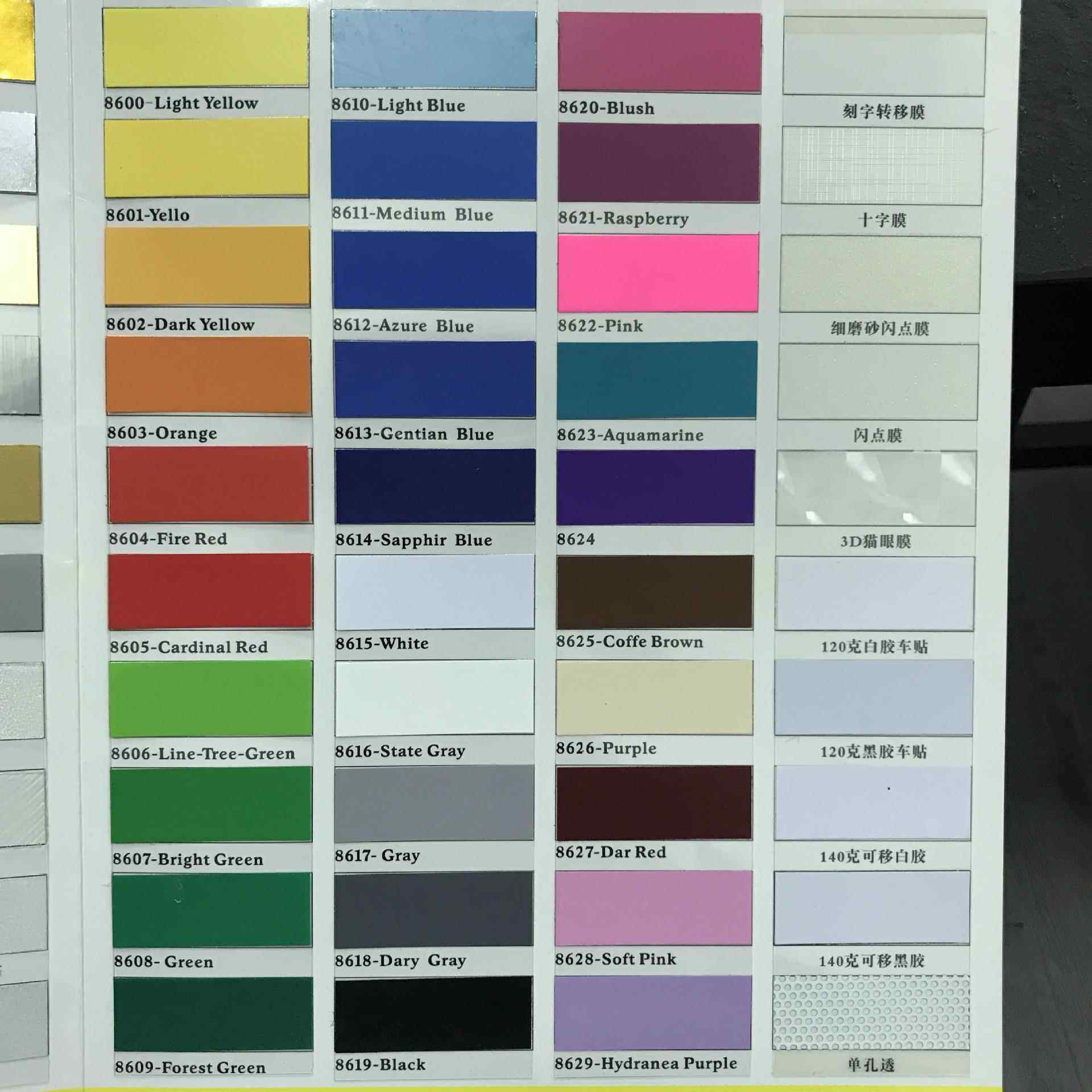 刻字转移膜中粘告位膜电子产THI贴品贴膜不干定胶彩色广膜零售