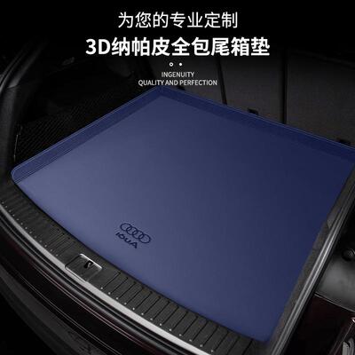 07-24款AA4L903ALQ3AQ5L后备箱垫Q26LQ778全包尾箱垫防3水
