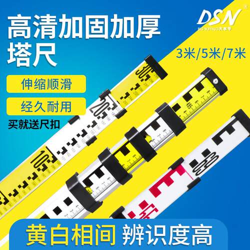 大水牛5米塔尺7米3米水准仪伸缩测量尺杆刻度尺标高尺水平仪标尺