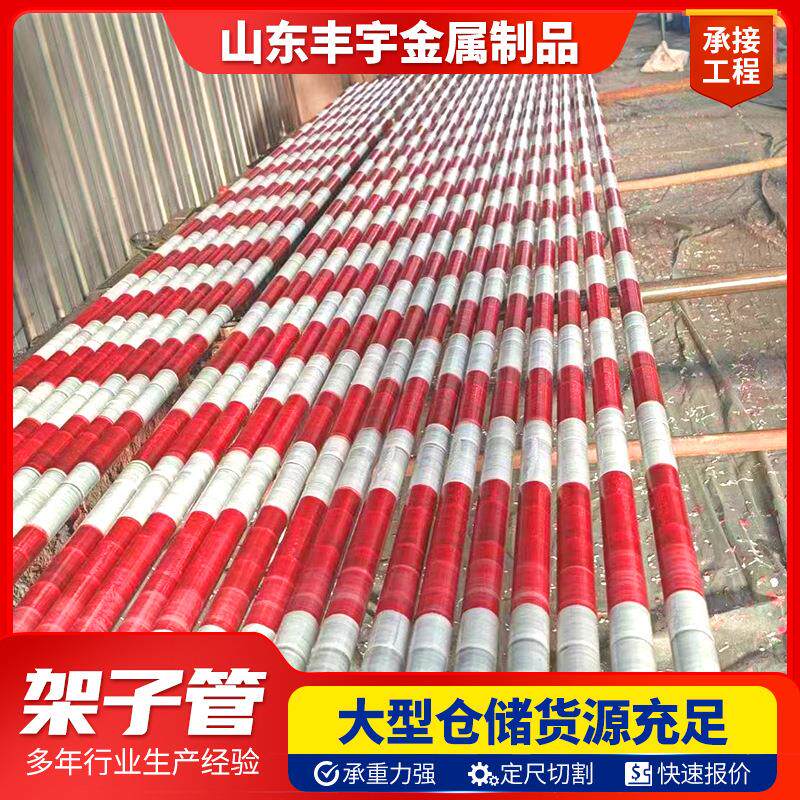 现货供应Q235B架子管48*3排山管房建外架用脚手架红白漆防护钢管