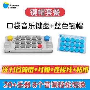 正品EASYPLAY1遇口袋音乐键迷你便携式电子光琴儿童小玩钢琴MI盘