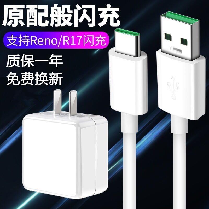 适用oppoA11X A91 Reno2 R17闪充充电器线出极原装K3 typec快充数据线