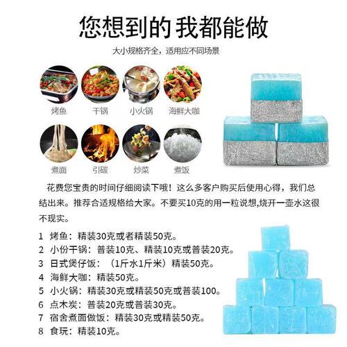 火锅酒精固体炭烧蜡烛燃烧酒精固体户外加热木炭饭店固态引火烤鱼
