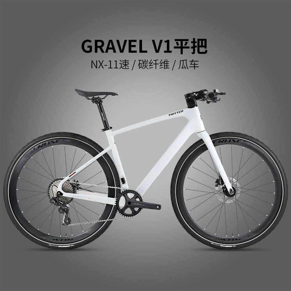骓特砾石公路车GRAVELV1油压碟刹NX-11速越野公路平把瓜车