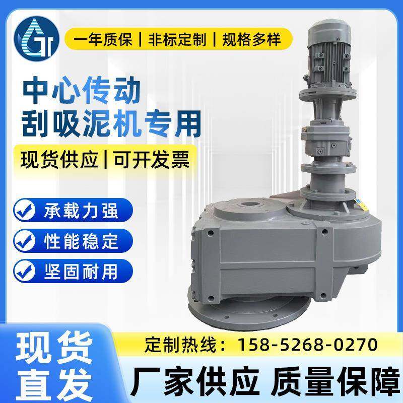 国安减速中心传动单管吸泥机驱动减速机,农用物资,其他肥料,淘宝优惠券,粉丝福利购,淘宝优惠卷