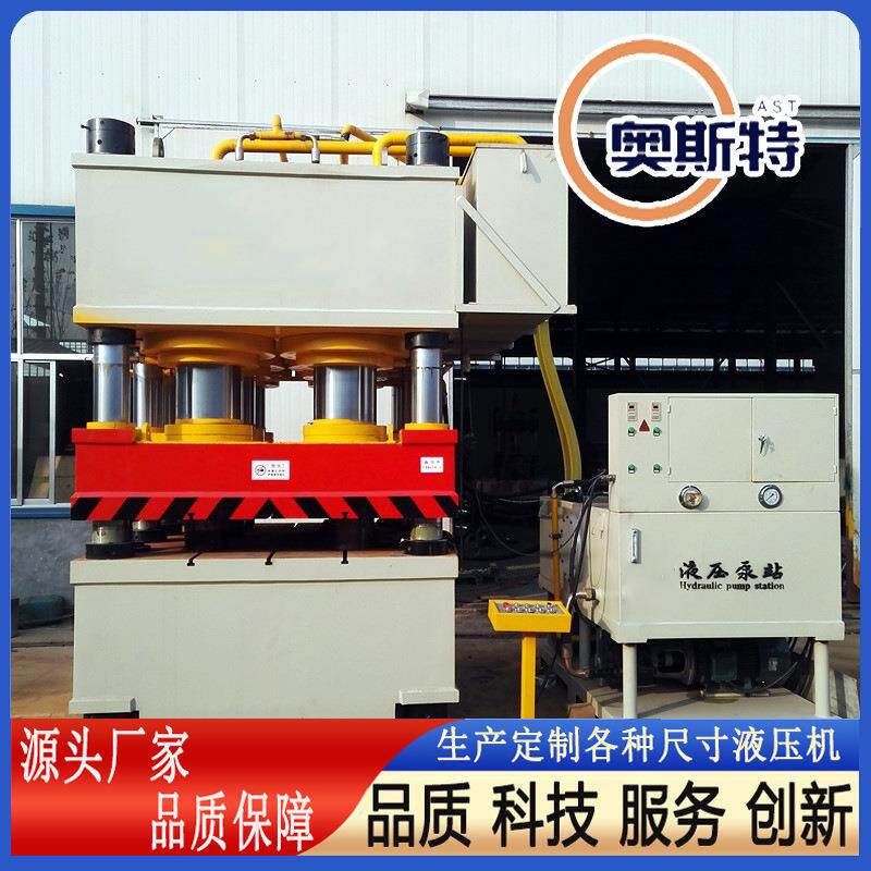 石英石水槽成型压力机2500吨雨棚车篷车门拉伸成型液压机