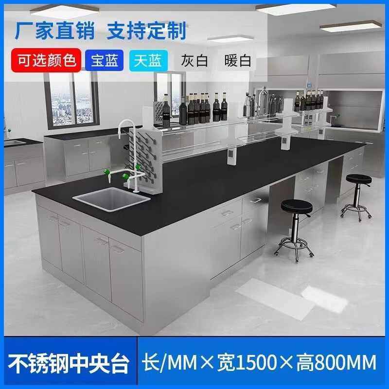 全钢钢木PP实验台工作台操作台试剂架通风柜药品柜天平台,商业/办公家具,实验台,淘宝优惠券,粉丝福利购,淘宝优惠卷
