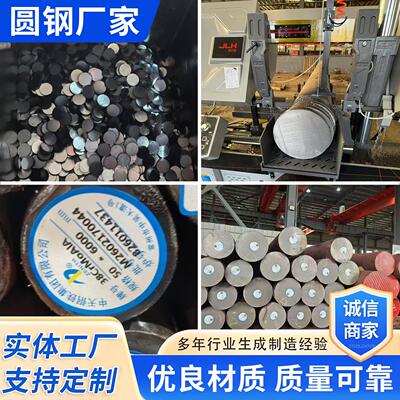 圆棒38CrMoAL 60Si2Mn 65Mn 20Cr 20CrMo 30CrMo 35CrMo 圆钢