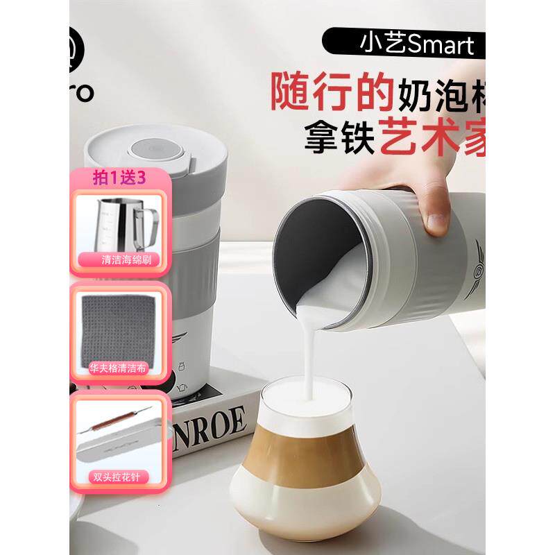 【送拉花杯】Hero小艺奶泡机加热咖啡奶泡机家用电动奶泡杯拿铁杯