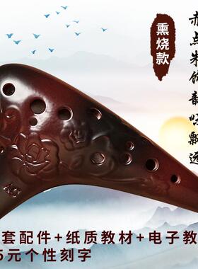 高档风雅陶笛 12c孔AC陶笛田园风初学中音调十二孔薰烧手专绘演业