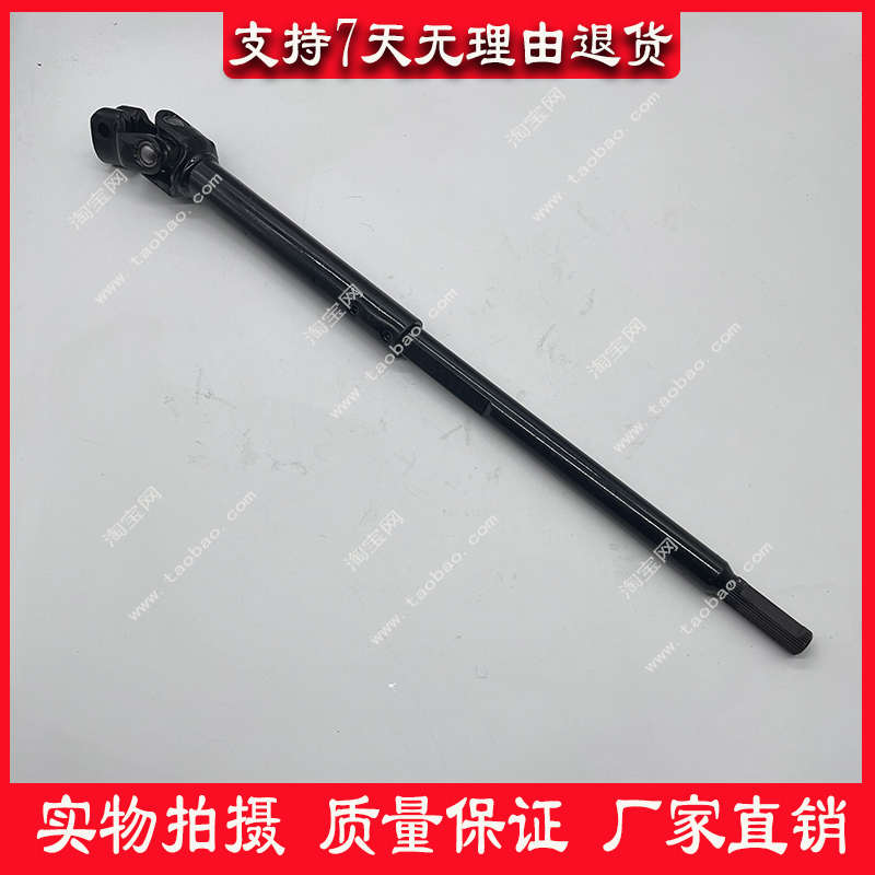 五菱之光荣光宏光SV小卡方向机下轴转向器十字轴6388连接轴小立柱