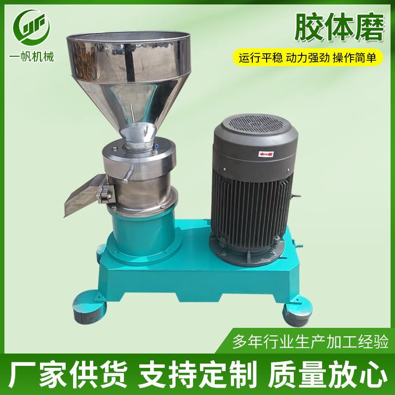 品胶体磨乳化沥青卧式不锈钢胶体磨 防水涂料均质研磨机