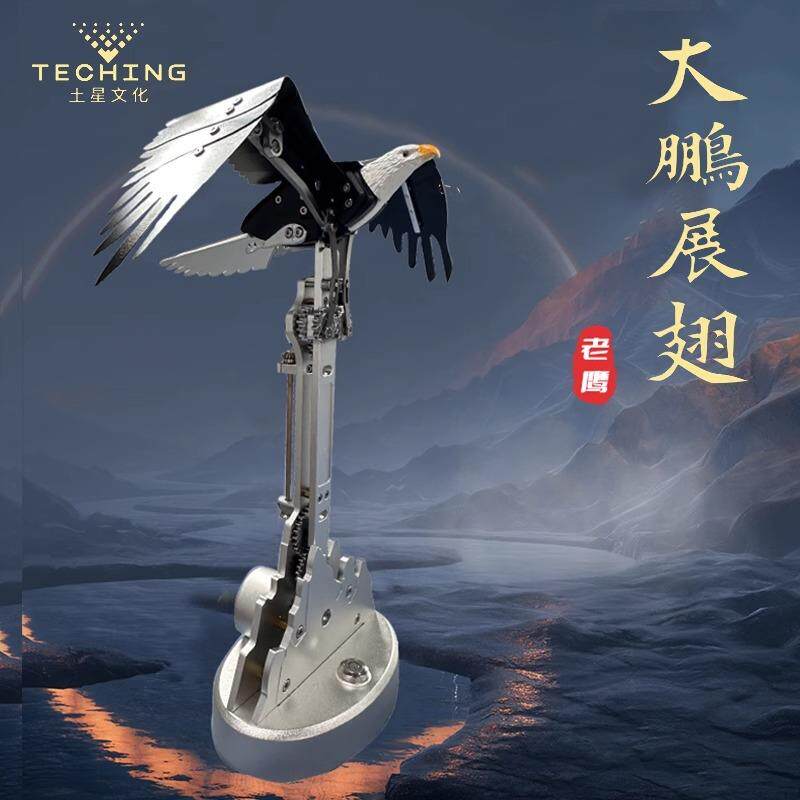 土星文化大鹏展翅动力机械结构金属拼装仿真老鹰合金模型摆件可动
