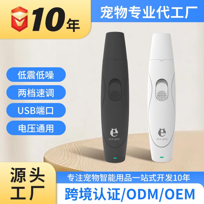 宠物电动磨甲器 狗狗充电款磨甲器 猫咪自动磨甲器指甲钳